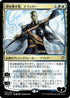 Teferi, Time Raveler (JP Alternate Art) (221) [Prerelease Cards]