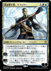 Teferi, Time Raveler (JP Alternate Art) (221) [Prerelease Cards]