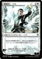 Teyo, the Shieldmage (JP Alternate Art) (32) [Prerelease Cards]