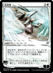 The Wanderer (JP Alternate Art) (37) [Prerelease Cards]
