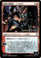 Tibalt, Rakish Instigator (JP Alternate Art) (146) [Prerelease Cards]