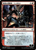 Tibalt, Rakish Instigator (JP Alternate Art) (146) [Prerelease Cards]