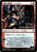 Tibalt, Rakish Instigator (JP Alternate Art) (146) [Prerelease Cards]