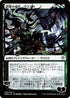 Vraska, Swarm's Eminence (JP Alternate Art) (236) [Prerelease Cards]