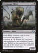 Dregscape Sliver (88) [Modern Horizons]