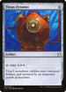 Thran Dynamo (225) [Commander 2019]