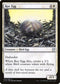 Roc Egg (73) [Commander 2019]