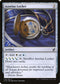 Azorius Locket (210) [Commander 2019]