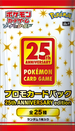 Japanese Pokémon - s8a-P - 25th Anniversary Collection (Celebrations): Promo Card Pack