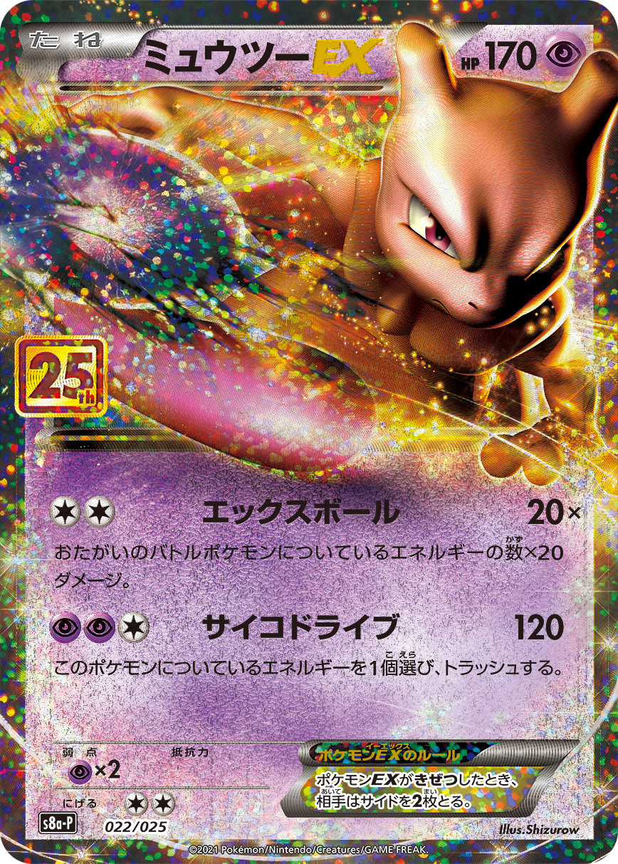 The Pokemon Company International Pokemon Single Card MEW 011/025