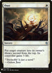 Oust (7) [Mystery Booster Cards]
