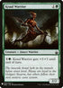 Kraul Warrior (204) [Mystery Booster Cards]