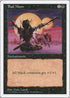 Bad Moon [Fifth Edition]