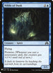 Niblis of Dusk (76) [Mystery Booster Cards]