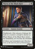 Thorn of the Black Rose (48) [Mystery Booster Cards]