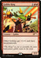 Goblin King (19) [Secret Lair Drop Series]