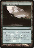 Oran-Rief, the Vastwood (Japanese Promo) (221) [Media Promos]
