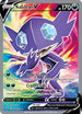 Sableye V (Full Art) (194/202) [Sword & Shield Base Set]