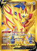 Zamazenta V (Secret) (212/202) [Sword & Shield Base Set]
