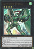 Daigusto Emeral (DUOV-EN081) [Duel Overload]