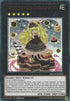 Madolche Puddingcess Chocolat-a-la-Mode (DUOV-EN082) [Duel Overload]
