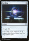 Sol Ring (252) [Commander 2020]