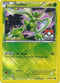 Scyther 4/108 (League Promo) [1st Place] [League & Championship Cards]