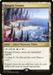 Raugrin Triome (251) [Promo Pack: Ikoria]