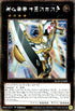 Number : Utopia (Astral) (BLAR-EN000) [Battles of Legend: Armageddon]