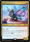 Sprite Dragon (JP Magazine Insert) (1) [Media Promos]