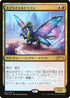 Sprite Dragon (JP Magazine Insert) (1) [Media Promos]