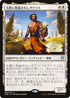 Daxos, Blessed by the Sun (JP Magazine Insert) (9) [Media Promos]