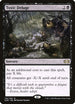 Toxic Deluge (110) [Double Masters]