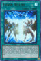 Fusion Destiny (MP20-EN075) [2020 Tin of Lost Memories]