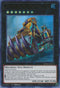 Infinitrack Mountain Smasher (MP20-EN213) [2020 Tin of Lost Memories]