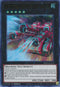Infinitrack River Stormer (MP20-EN212) [2020 Tin of Lost Memories]
