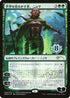 Nissa, Who Shakes the World (Top ) (2) [Planeswalker Event Promos]