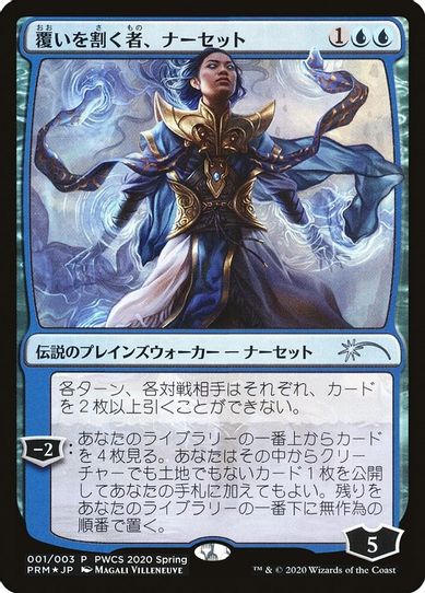 Narset, Parter of Veils (Top ) (1) [Planeswalker Event Promos]