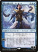 Narset, Parter of Veils (Top ) (1) [Planeswalker Event Promos]