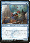 Pteramander (Top ) (1) [Planeswalker Event Promos]