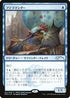 Pteramander (Top ) (1) [Planeswalker Event Promos]
