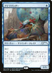 Pteramander (Top ) (1) [Planeswalker Event Promos]