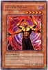 Lesser Fiend (LOD-003) [Legacy of Darkness]
