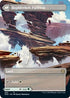 Branchloft Pathway (Borderless) (284) [Zendikar Rising]
