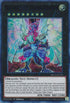 Galaxy-Eyes Cipher Dragon (Blue) (DLCS-EN125) [Dragons of Legend: The Complete Series]