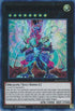 Galaxy-Eyes Cipher Dragon (Purple) (DLCS-EN125) [Dragons of Legend: The Complete Series]