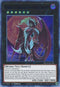Number : Dragulas the Vampiric Dragon (Blue) (DLCS-EN118) [Dragons of Legend: The Complete Series]