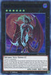 Number : Dragulas the Vampiric Dragon (Blue) (DLCS-EN118) [Dragons of Legend: The Complete Series]