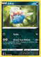 Inkay (44/73) [Champion's Path]