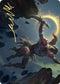 Nighthawk Scavenger Art Card (Gold-Stamped Signature) (58) [Art Series: Zendikar Rising]